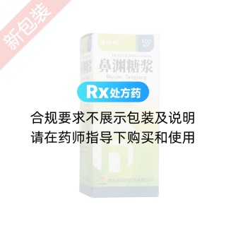 鼻淵糖漿(諾得勝)