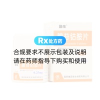 腺苷鈷胺片(融生)
