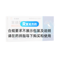 苯磺酸氨氯地平片(依路静)