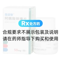 阿魏酸哌嗪片(葆盛慷)