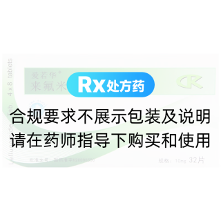 来氟米特片(爱若华)