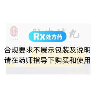 腦安滴丸(雷允上)