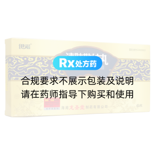 清肺散结丸(伊诺)