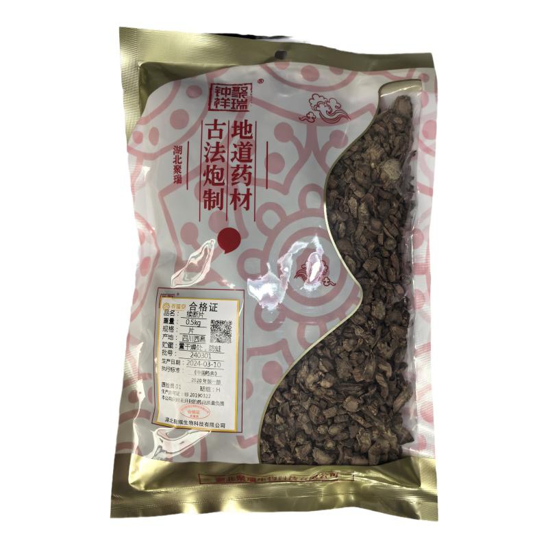 续断片(钟聚祥瑞)