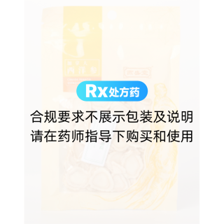 西洋参(燕盛堂)