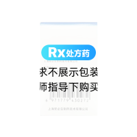 雷贝拉唑钠肠溶片(顺安然)