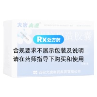 醒脑再造胶囊(大唐奥通)