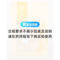 西洋参(燕盛堂)