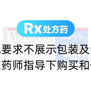 厄貝沙坦氫氯噻嗪片(安博諾)
