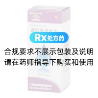 盐酸奥洛他定滴眼液(秀瞳)