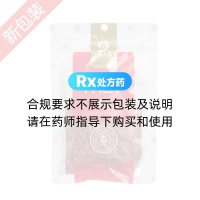 枸杞子(九州天潤)