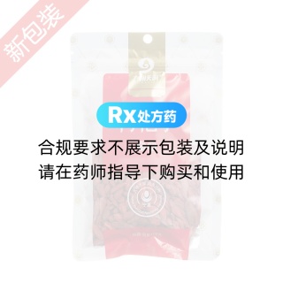 枸杞子(九州天潤)