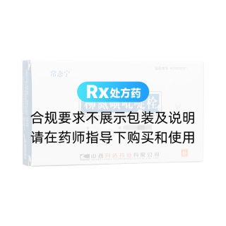 柳氮磺吡啶栓(常态宁)