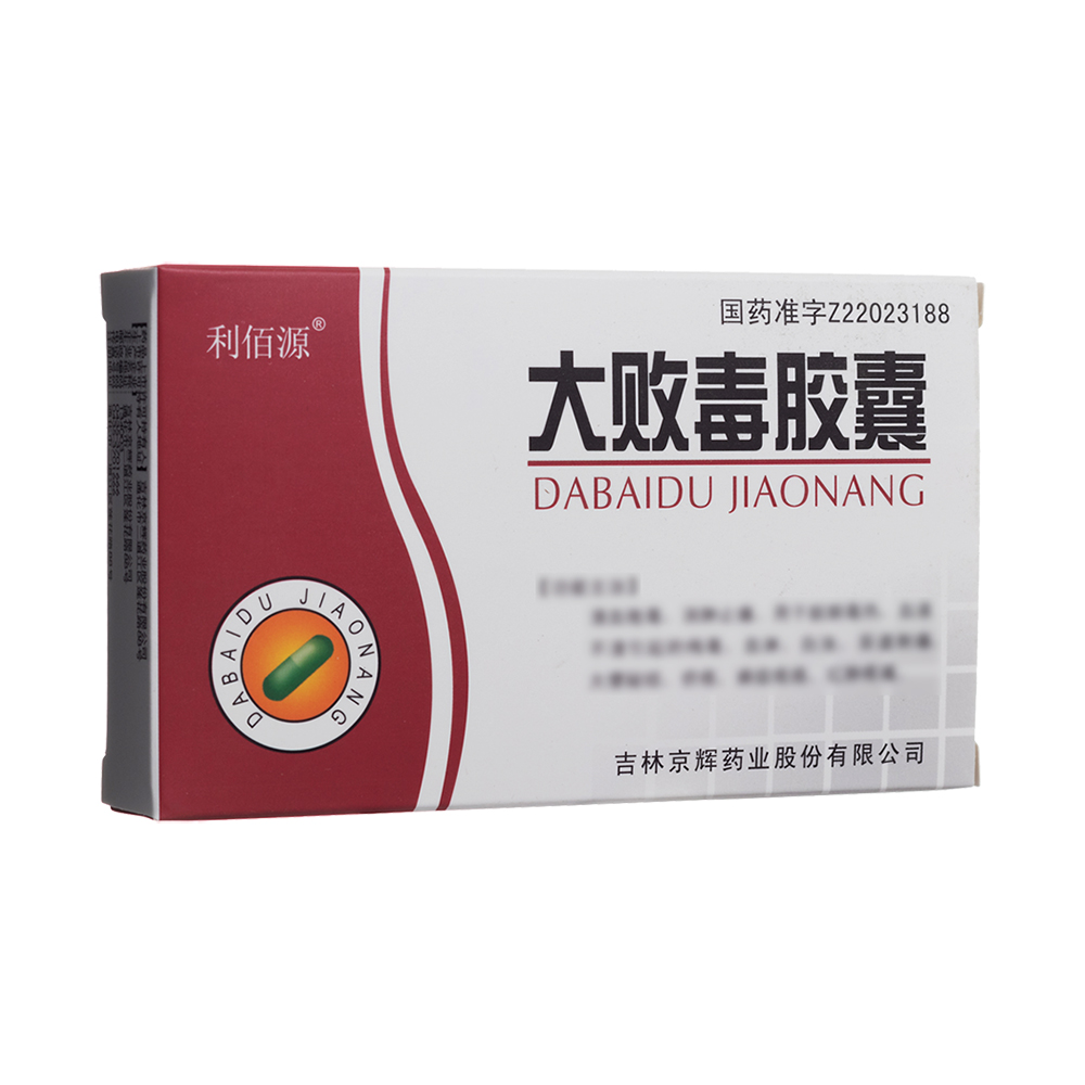 大败毒胶囊(利佰源)