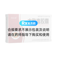 大敗毒膠囊(利佰源)