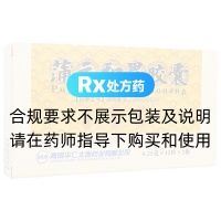 蒲元和胃胶囊(卫太医)