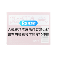 他達拉非片(神度)