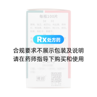 骨刺平片(德眾)