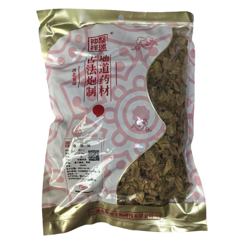 鸡内金(钟聚祥瑞)