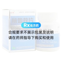 腦血栓片(博祥)