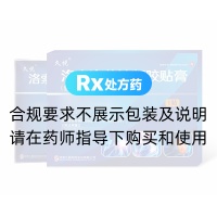 洛索洛芬鈉凝膠貼膏(久悅)