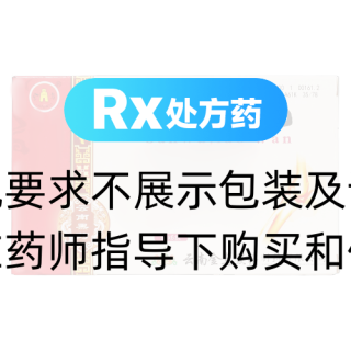 三乌胶丸(金乌)