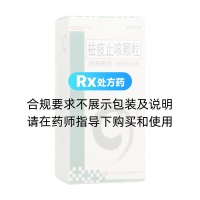 祛痰止咳顆粒(花城)