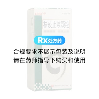 祛痰止咳顆粒(花城)