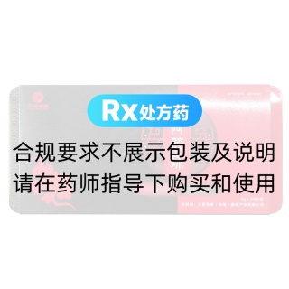 阿膠珠(樂普佑康)