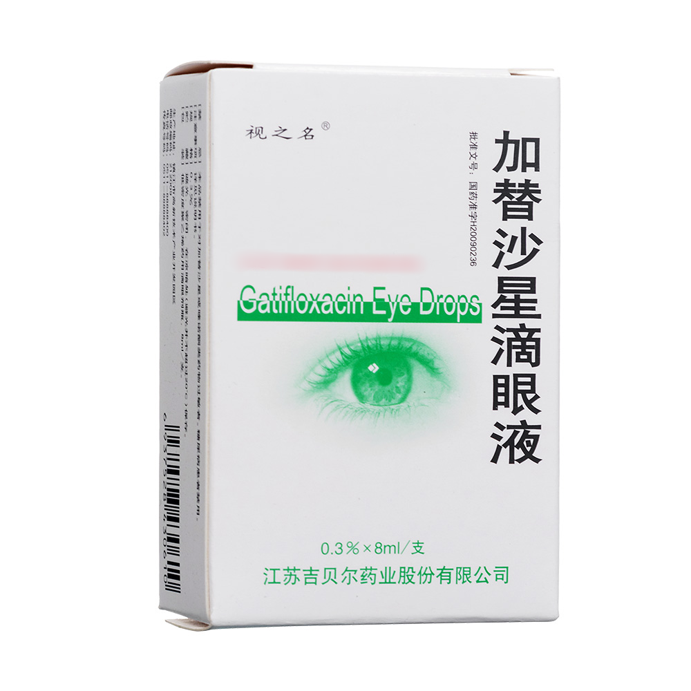 加替沙星滴眼液(视之名)