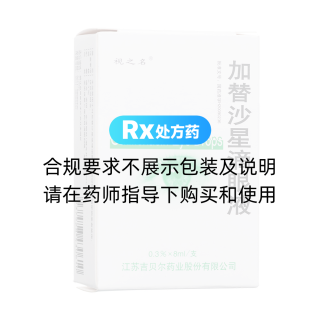 加替沙星滴眼液(视之名)