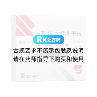 鹽酸樂卡地平片(再寧平)