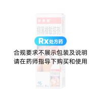 柳薄樟敏搽劑(安美露)