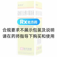鹽酸美金剛口服溶液(邦得清)