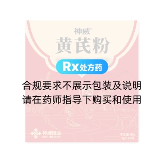 黄芪粉(神威)