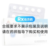 米格列醇片(奧恬蘋)