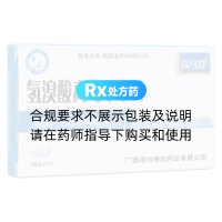 氢溴酸高乌甲素片(高乌舒)
