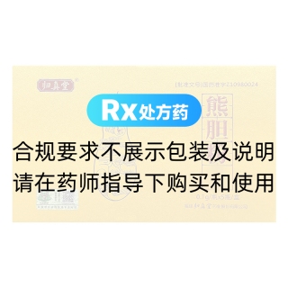 熊胆粉(归真堂)