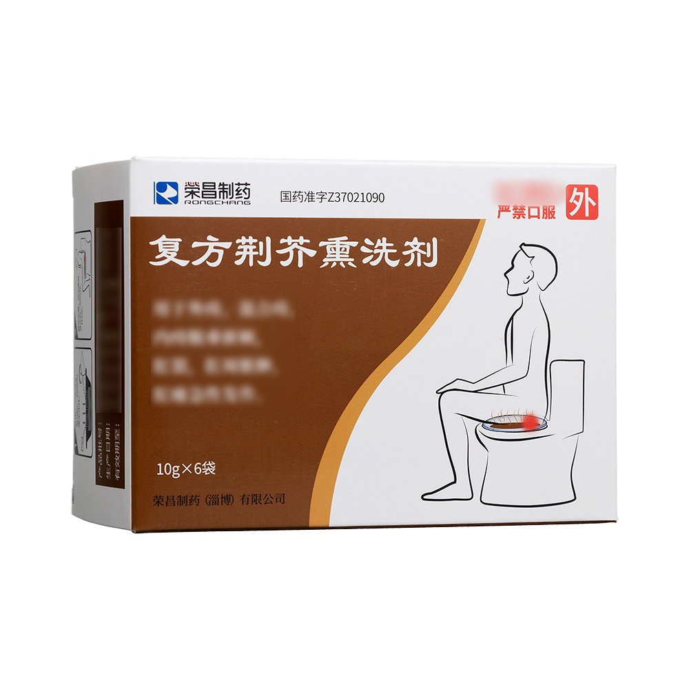复方荆芥熏洗剂(荣昌制药)