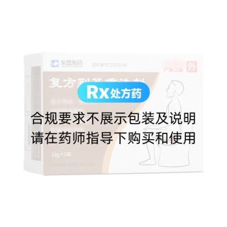 復(fù)方荊芥熏洗劑(榮昌制藥)