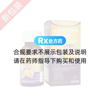 鹽酸丙卡特羅口服溶液(瑞宜)