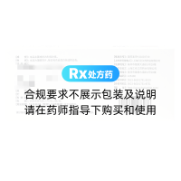 利伐沙班片(利爾班)