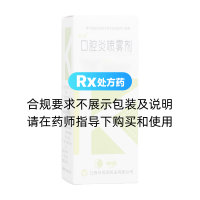 口腔炎喷雾剂(珍通)