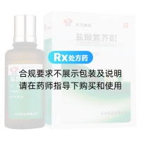 鹽酸氮芥酊(天方)