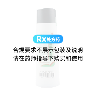 三味清熱止癢洗劑(白云山)