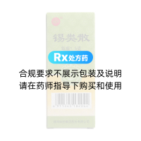 錫類散(南通)