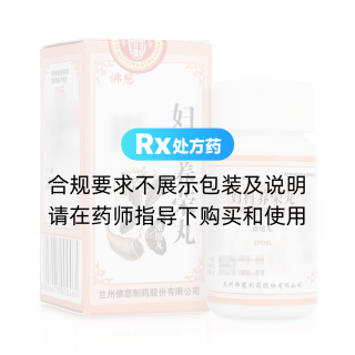 婦科養(yǎng)榮丸(佛慈)