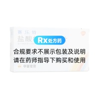 鹽酸帕羅西汀片(賽樂特)