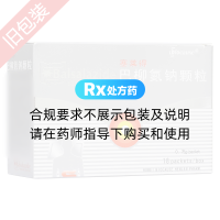 巴柳氮鈉顆粒(塞萊得)