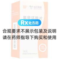 氨甲环酸片(同济堂)